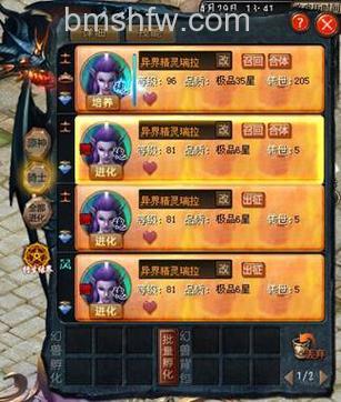 迅雷游戏中魔域幻兽亲密度如何培养