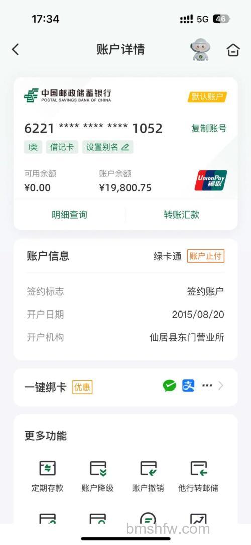 支付宝为什么邮政网汇e汇票号码已经成功充值但账户里却没钱