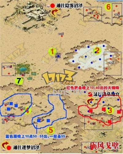 迅雷游戏中魔域如何由一张地图到另一张地图