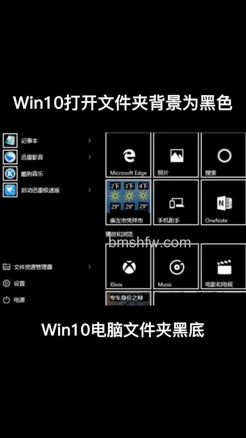 Win10系统下文件夹图标背景变成黑色怎么解决 Win10系统下文件夹图标背景变成黑色的解决方法