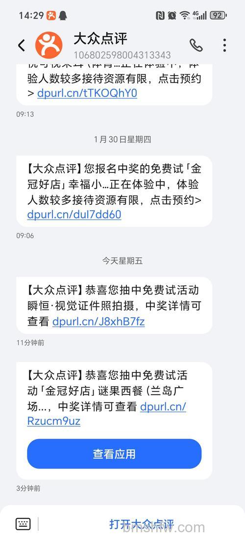 迅雷游戏中大侠传邮件中中奖信息是否真实