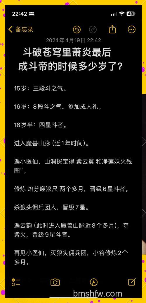 迅雷游戏中斗破苍穹怎么延长伙伴寿命
