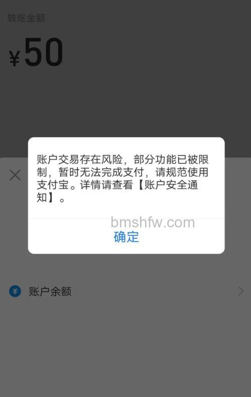 支付宝未发的红包会冻结资金吗
