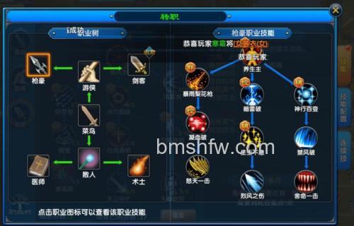 迅雷游戏中斗破苍穹伙伴如何加点