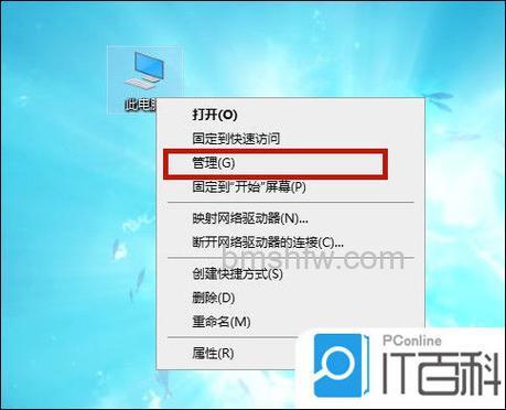 Win10计算机管理功能怎么开 Win10计算机管理功能打开方法