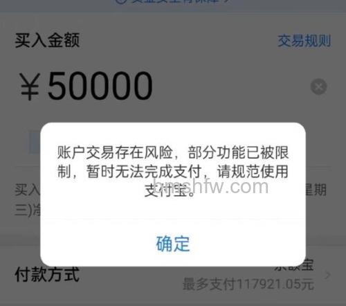 支付宝提示交易成功为什么银行账户中没收到钱