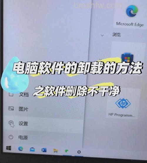 win10怎么卸载程序软件 win10卸载程序软件方法