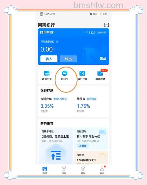 支付宝支持实时提现的银行有哪些