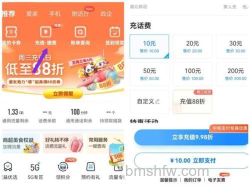 支付宝可以使用话费充值卡给我的朋友充值吗