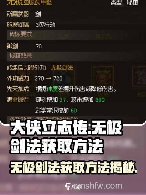 迅雷游戏中大侠传侠名如何获得