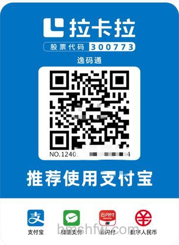 支付宝在拉卡拉刷卡购买充值码什么时间可以到账