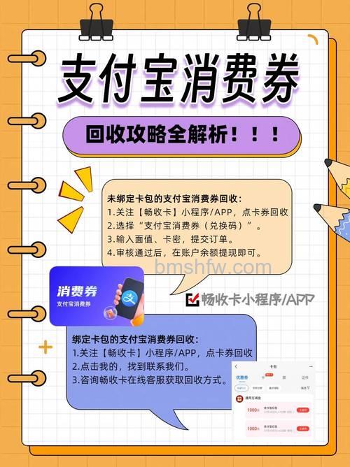 支付宝的集分宝超值送服务费如何收取