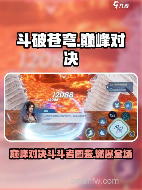 迅雷游戏中斗破苍穹怎么开启家族BOSS