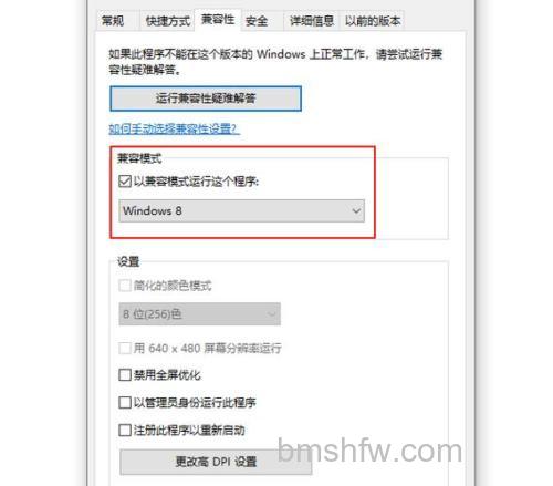 Win10程序属性没有兼容性选项怎么解决 Win10程序属性没有兼容性选项解决方法