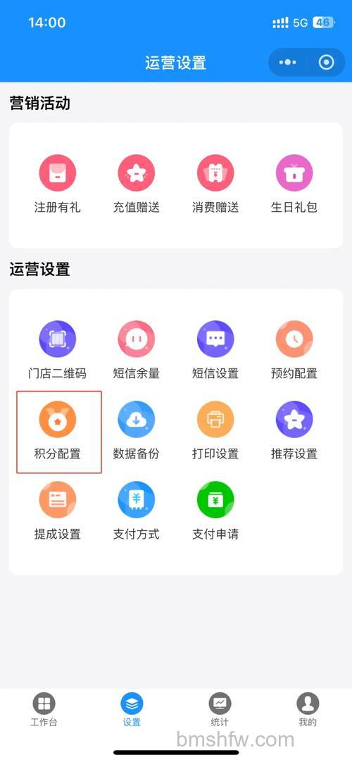 支付宝卖家如何在前台查看自己设置的集分宝超值送比例