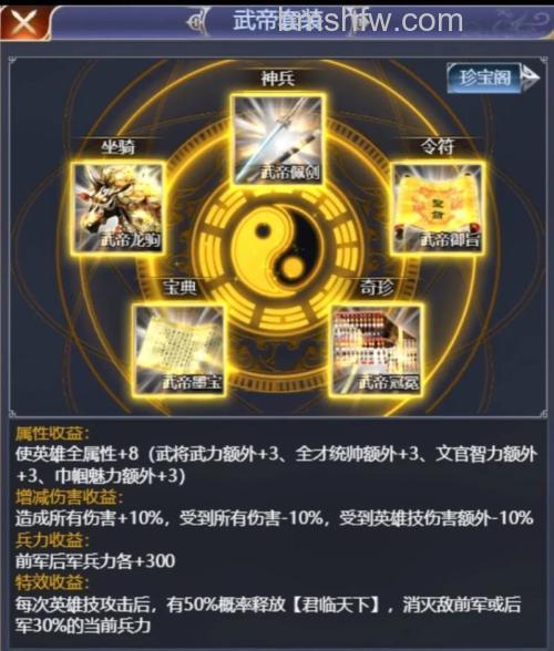 迅雷游戏中三国演义装备如何获得和强化