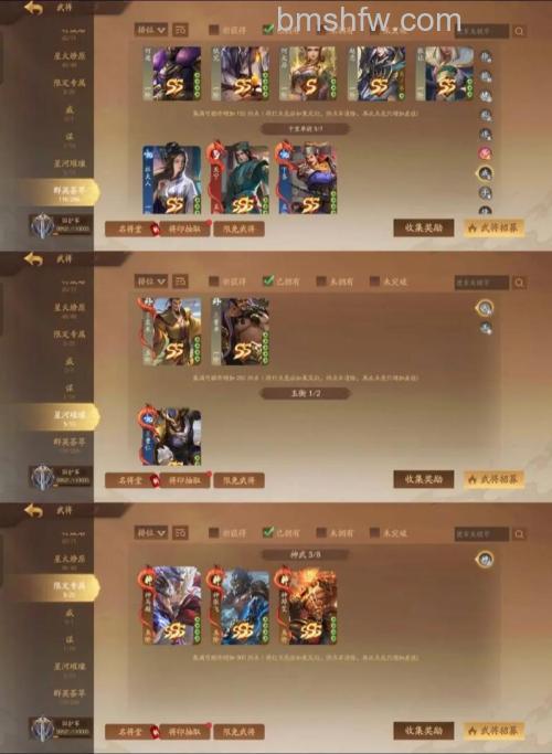 迅雷游戏中三国演义武将如何获得