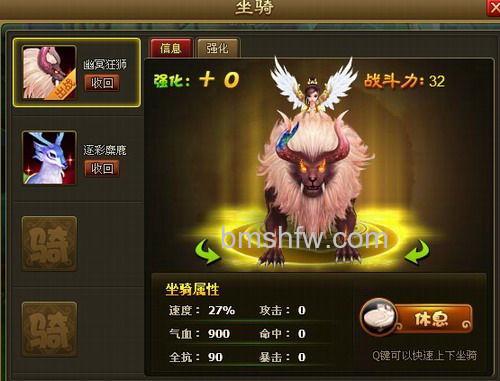 迅雷游戏中醉西游怎么使用坐骑