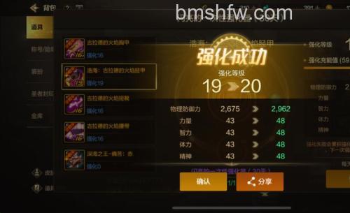 迅雷游戏中新梦幻之城强化基础成功率包含哪些强化