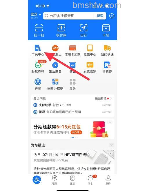 支付宝在公司用户如何查找支行信息