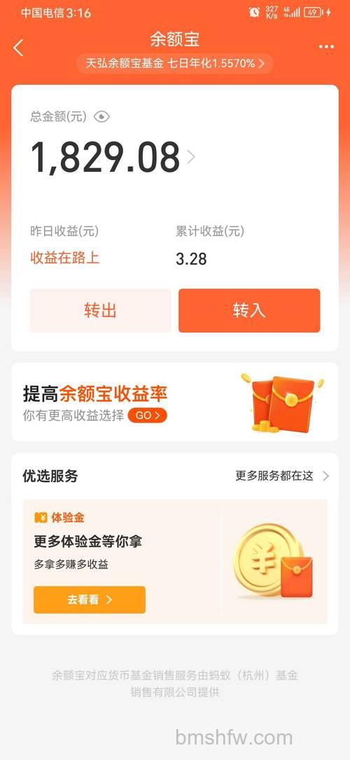 支付宝红包的可用余额是什么