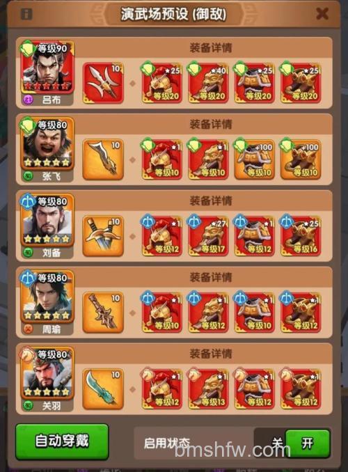 迅雷游戏中三国演义货币如何获得