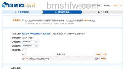 支付宝如何获得集分宝返利