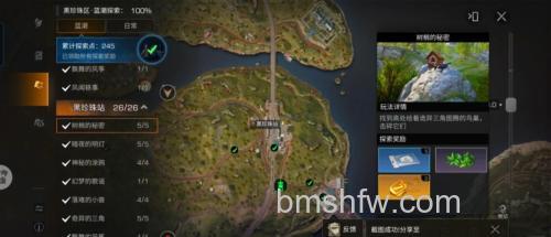 迅雷游戏中大冲锋地图变黑怎么办