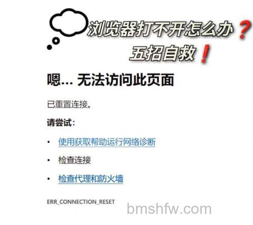 Win10安装谷歌浏览器报错“0xa0430721”怎么办 Win10安装谷歌浏览器报错“0xa0430721”解决方法