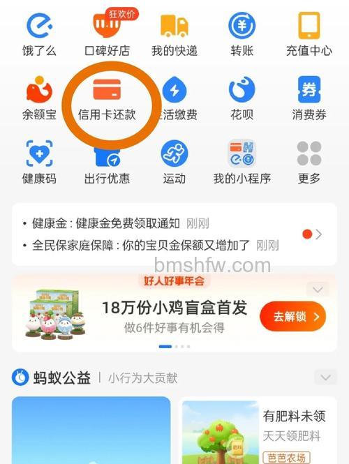 支付宝信用卡还款时如何使用集分宝抵扣现金