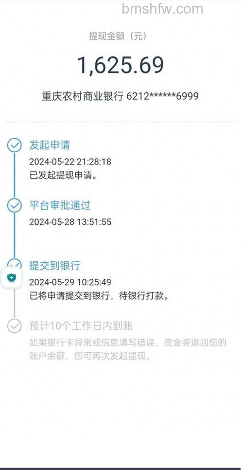 支付宝为什么申请实时提现后款项未实时到账