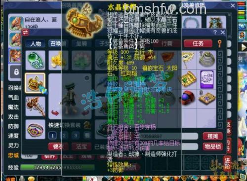 迅雷游戏中新梦幻之城自动修理装备是免费的么