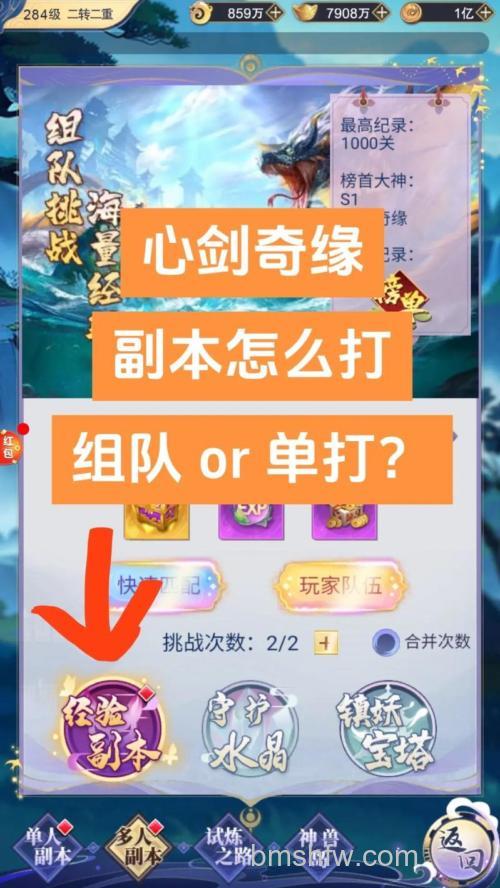 迅雷游戏中剑侠奇缘怎么打副本