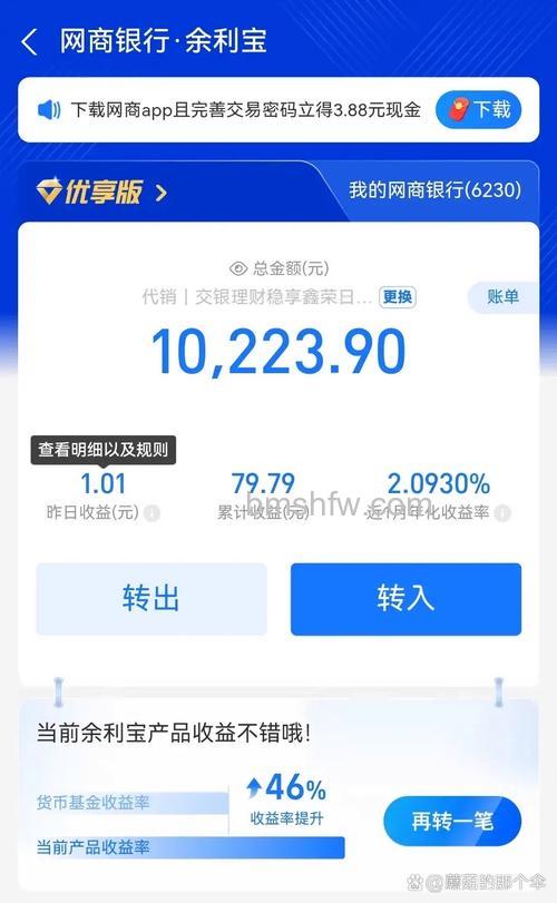 支付宝为什么余额宝的收益有波动