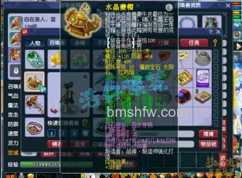 迅雷游戏中新梦幻之城如何获得装备