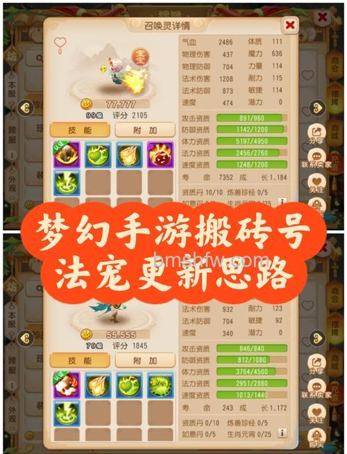 迅雷游戏中新梦幻之城如何获得宠物技能书