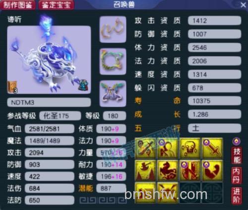 迅雷游戏中新梦幻之城同一种坐骑怎么外形不同