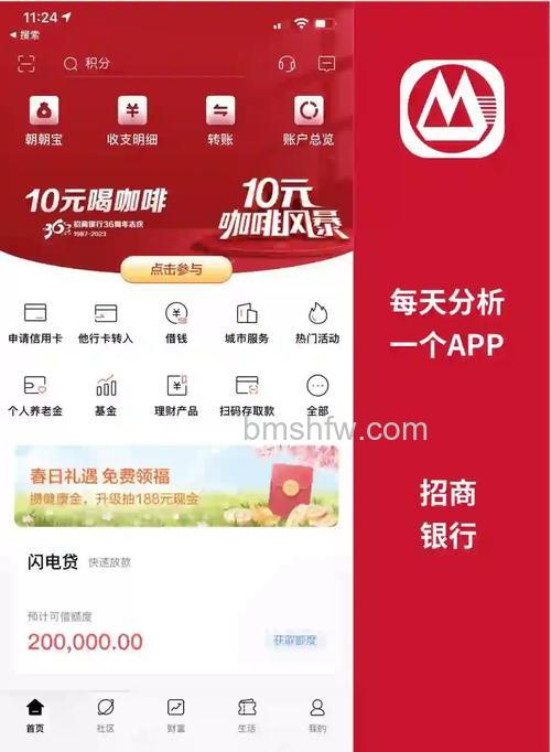 支付宝招行如何查询交易明细(69426)