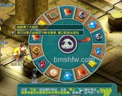 迅雷游戏中新梦幻之城宝石如何获得