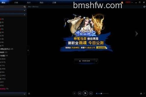 迅雷游戏中大冲锋充错服务器怎么办