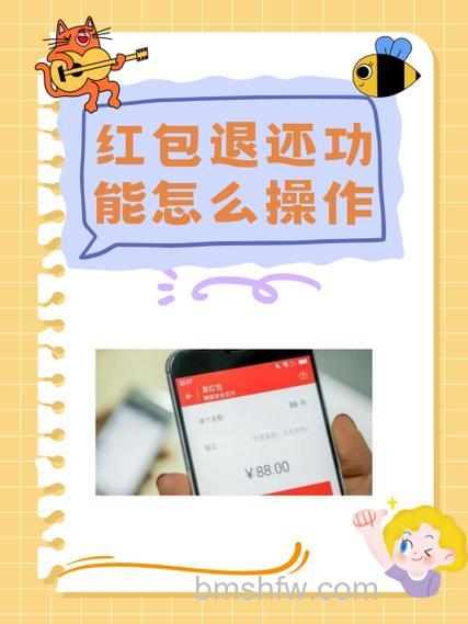 支付宝使用红包进行支付后交易发生退款时红包是否可以退回