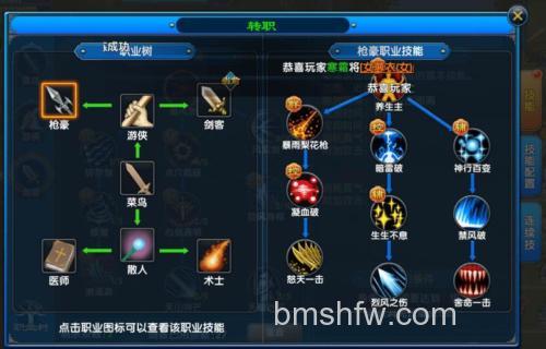 迅雷游戏中剑侠奇缘伙伴怎么学会技能