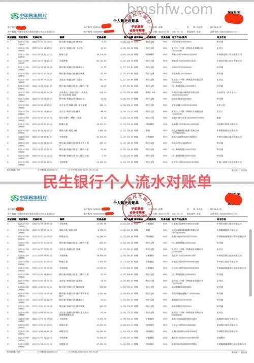 支付宝中国民生银行如何查询交易明细(69436)