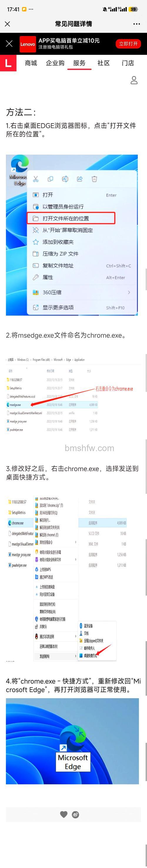 win10系统edge没有注册类怎么办 win10系统edge没有注册类解决方法