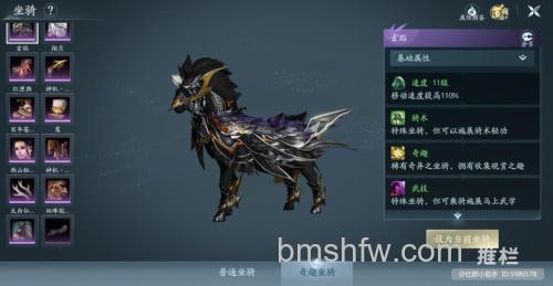 迅雷游戏中剑侠奇缘如何获取坐骑
