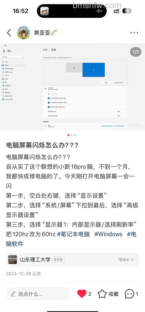 Win10惠普笔记本屏幕闪烁 Win10惠普笔记本屏幕闪烁解决办法