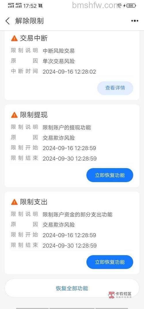 支付宝实时提现的限额是什么