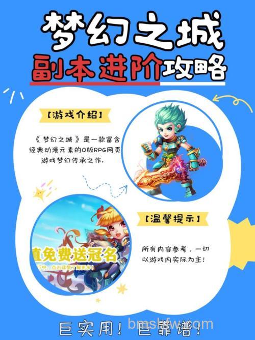 迅雷游戏中新梦幻之城为什么没法进精英副本