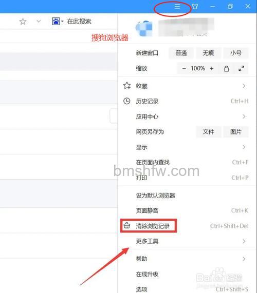 Spartan浏览器怎么清理缓存 Spartan浏览器清理缓存方法