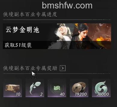 迅雷游戏中剑侠奇缘大理军情任务奖励什么